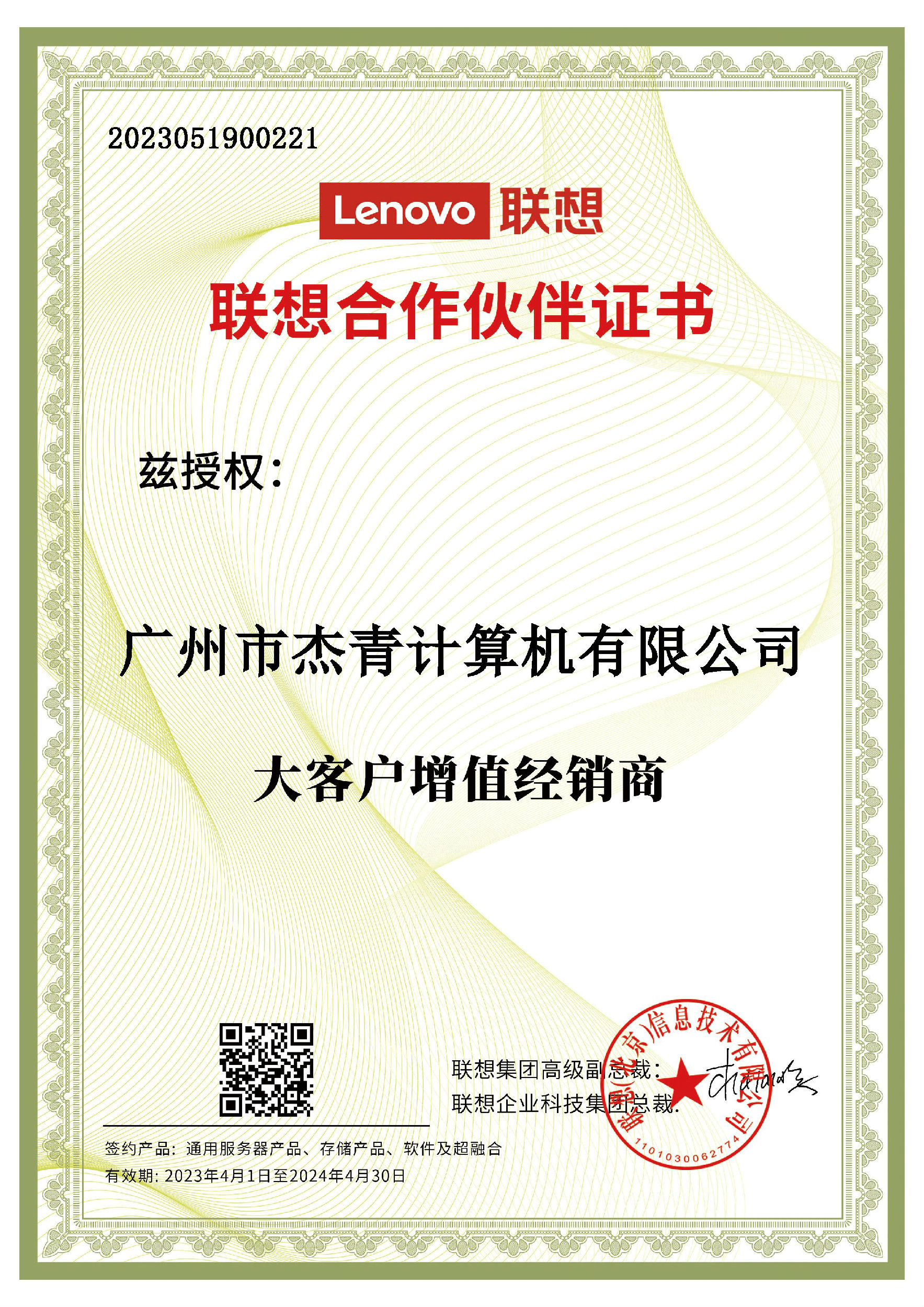 微信圖片_20230530134303.jpg